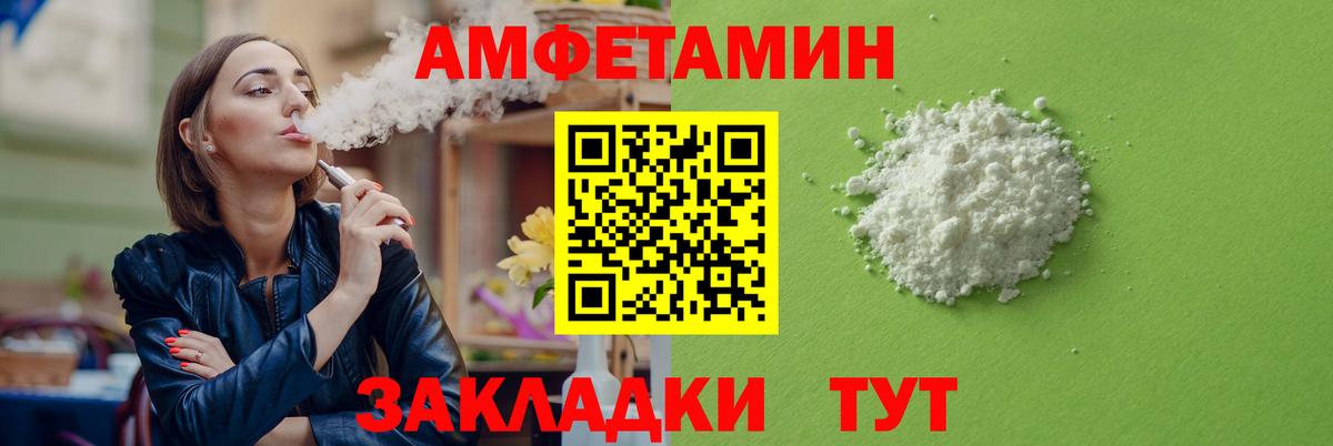 Амфетамин VHQ Орск