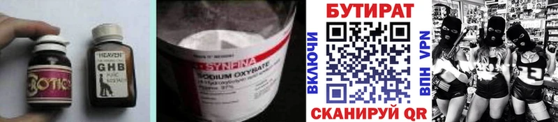 площадка наркотические препараты  Орск  МЕГА ссылка  БУТИРАТ Butirat  дарнет шоп 