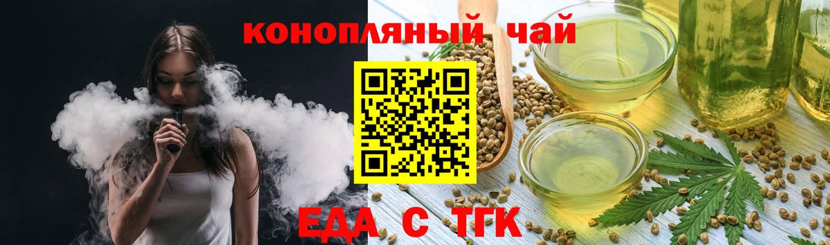 Canna-Cookies конопля  Вход с VPN  Орск 