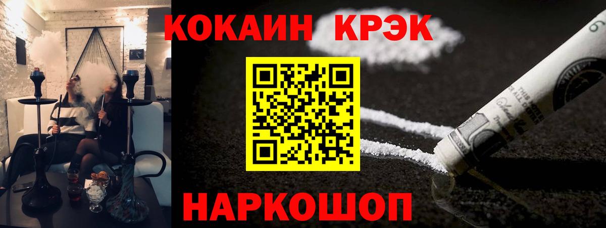 Cocaine Эквадор Орск