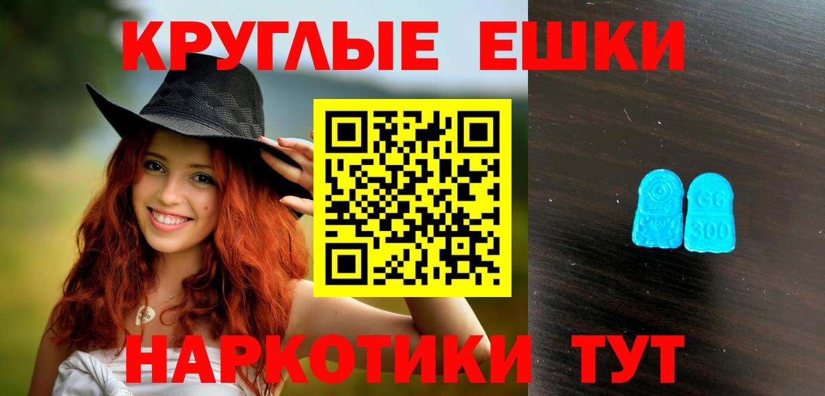 Ecstasy ешки Орск