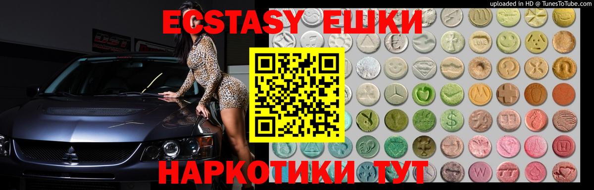 Экстази  Экстази VHQ  мега маркетплейс  Вход с VPN  Экстази louis Vuitton  Орск 