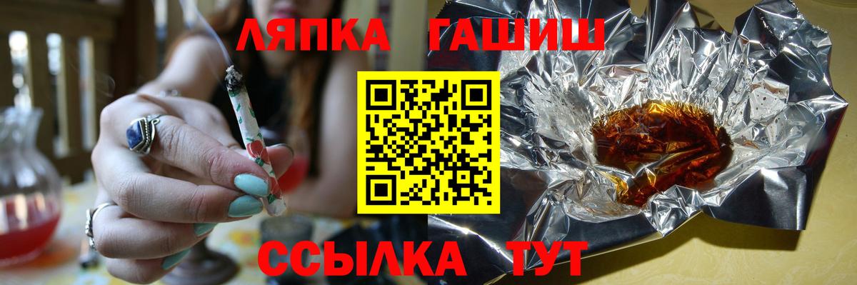 ГАШ 40% ТГК  сколько стоит  Орск  ГАШ  Вход с VPN  Гашиш ice o lator 