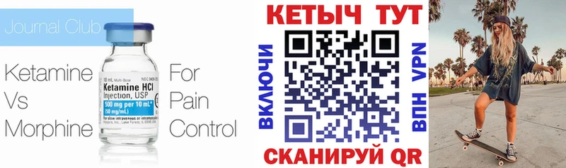 Кетамин VHQ  Орск 