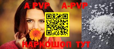 а пвп мука Заводоуковск