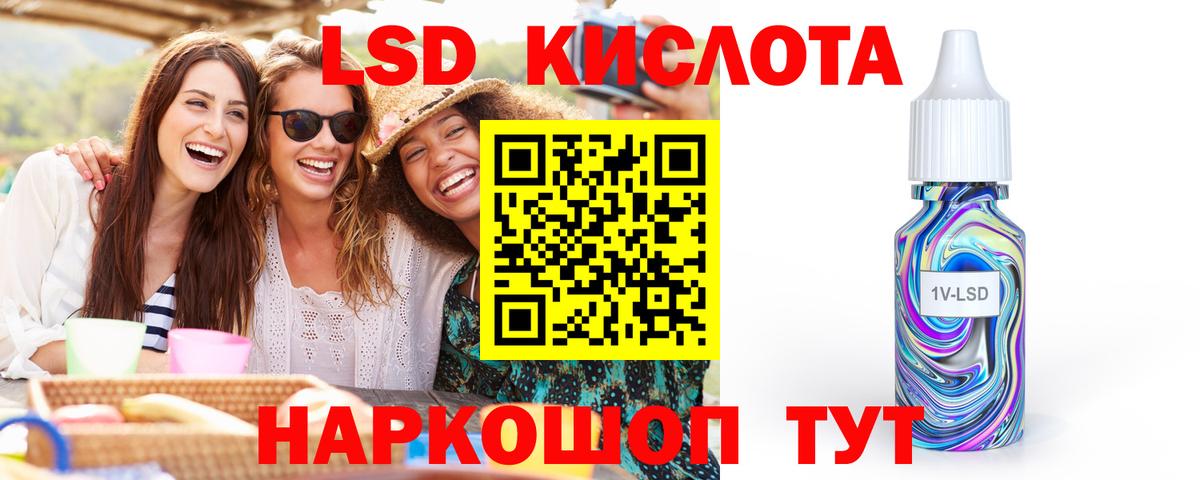 Лсд 25 экстази кислота Орск