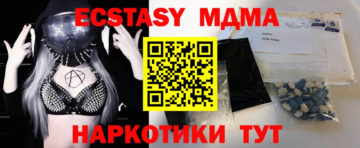 МДМА VHQ Орск