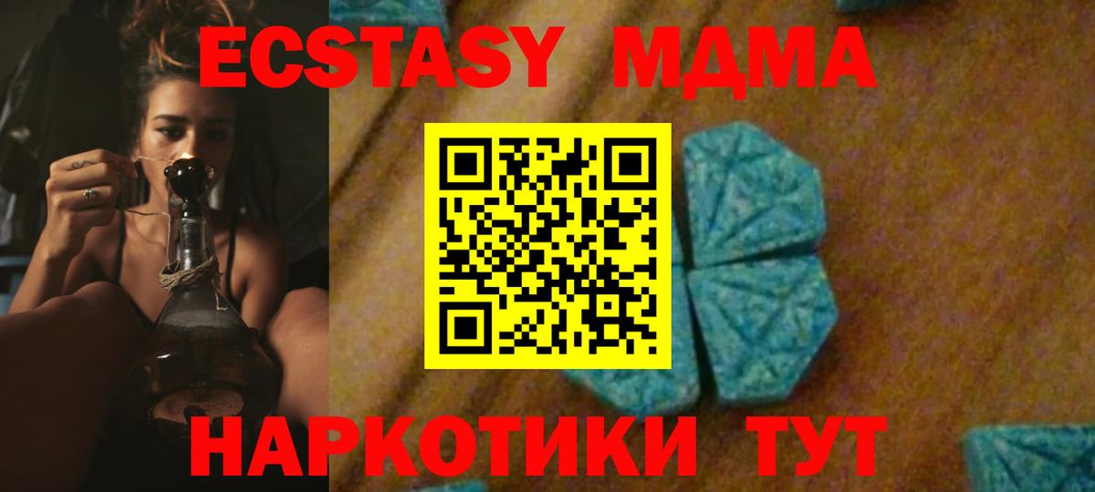 MDMA  MDMA VHQ  Вход с VPN  МДМА crystal  Орск 