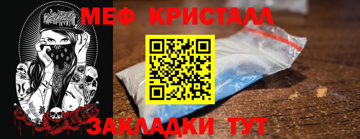 Мефедрон мука Орск