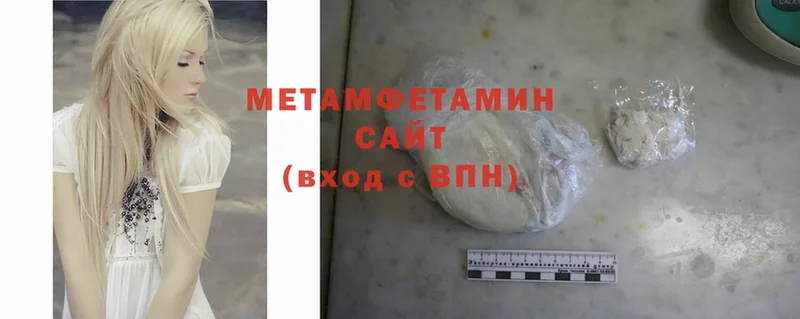 цены   Орск  мориарти как зайти  МЕТАМФЕТАМИН Methamphetamine 