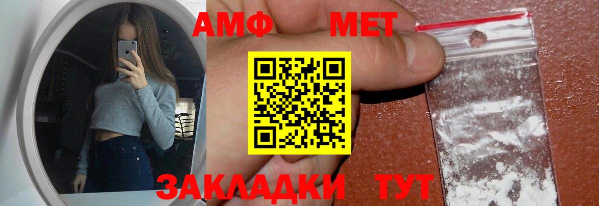 Орск  МЕТАМФЕТАМИН кристалл  Вход с VPN 