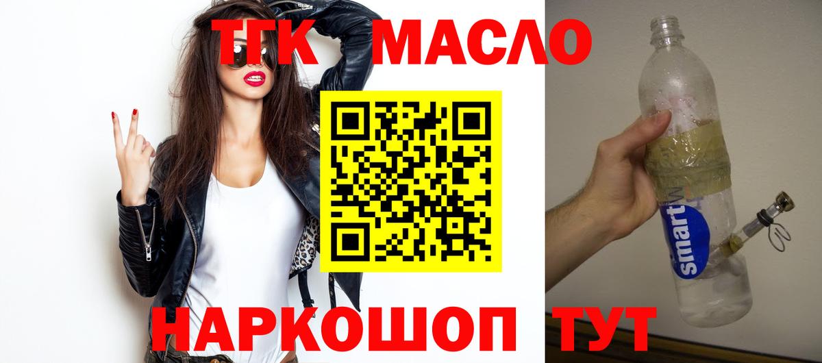 ТГК вейп с тгк Орск